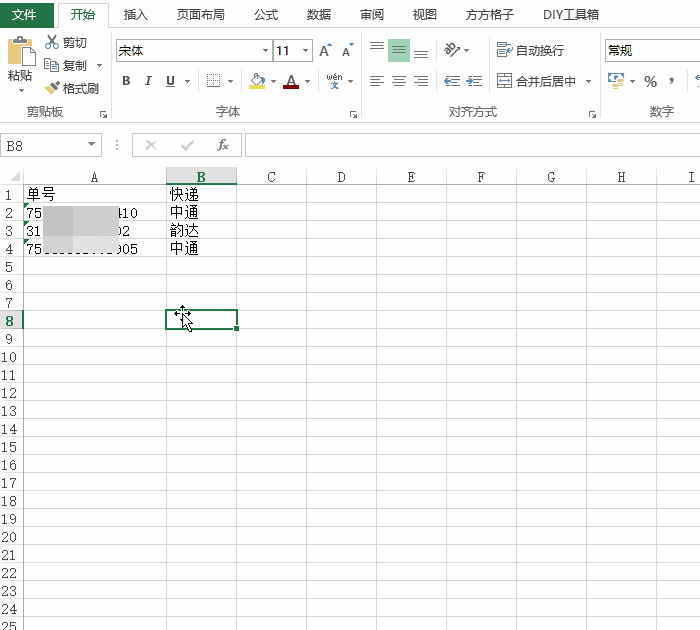 Excel快递单号查询的批量操作