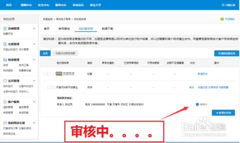 淘宝如何快速的打印电子面单-普通单