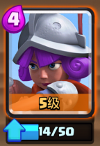 皇室战争野蛮人精锐卡组分析