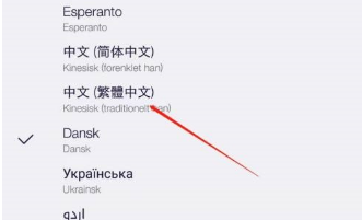 火狐浏览器如何设置繁体中文