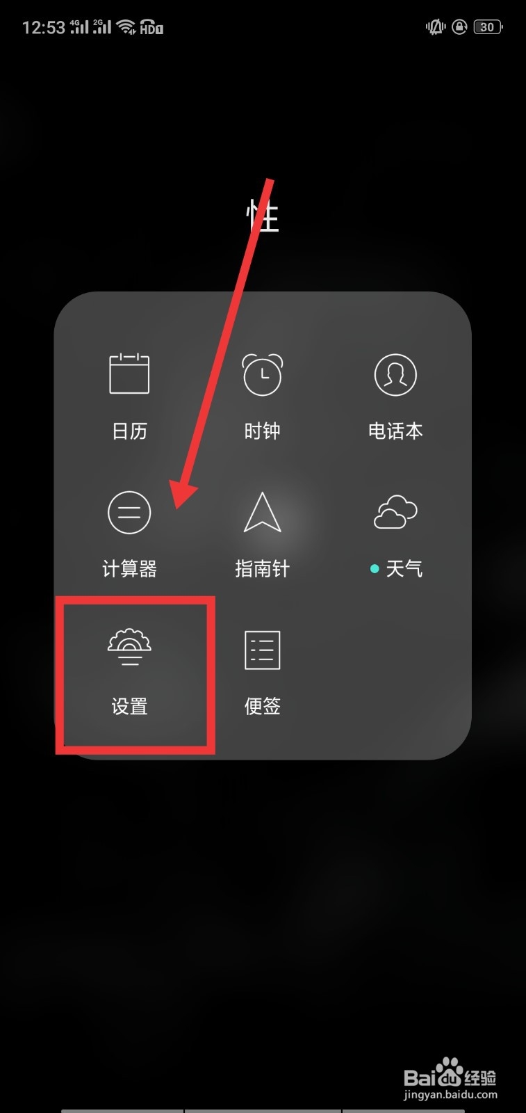 安卓恢复出厂设置方法