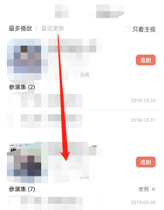 猫耳fm如何查找声优作品集