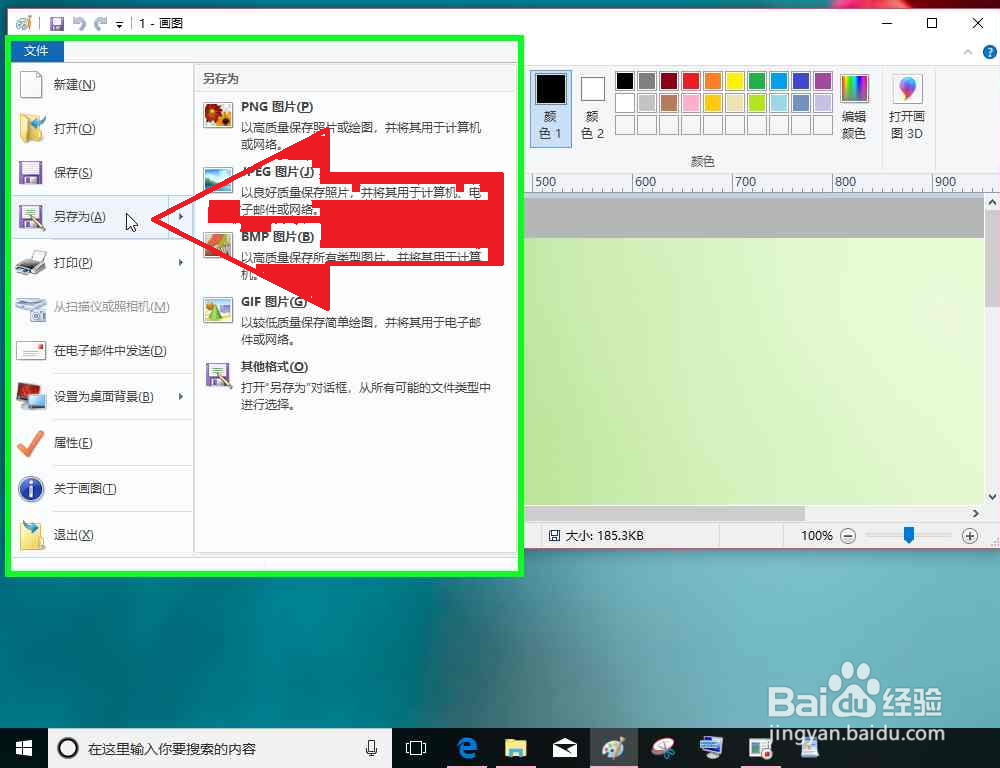 电脑使用画图和照片另存为的方法复制图片