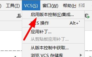 PyCharm如何启用版本来控制集成#校园分享#