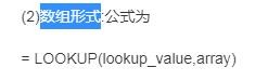 excel表格LOOKUP函数的用法