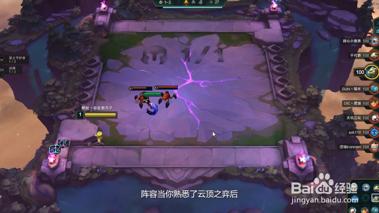 云顶之弈初学者技巧