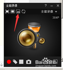拍大师怎么用？怎么录像编辑视频？