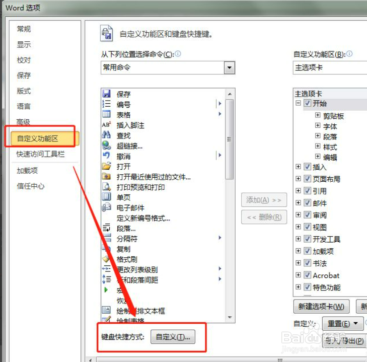wps中为什么按f4没反应
