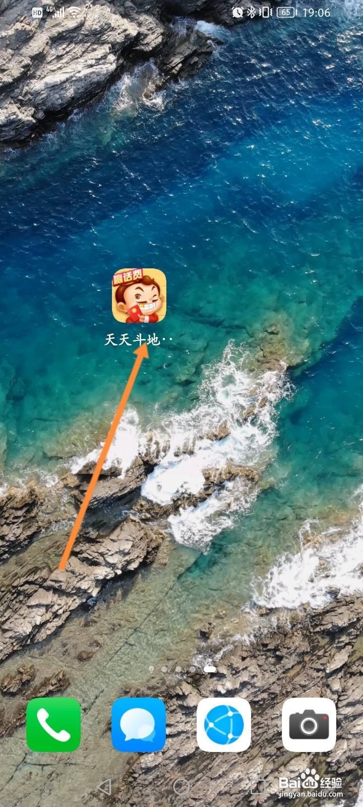 天天斗地主怎么在线联系客服