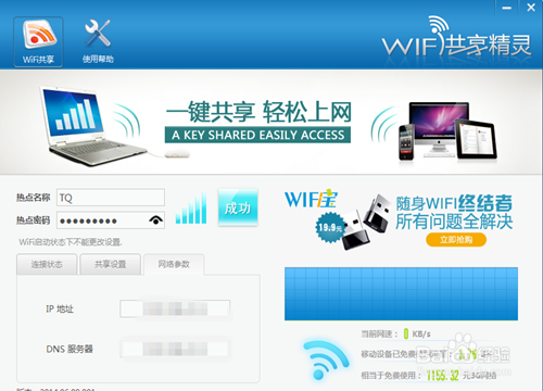 手机连上wifi但是不能上网怎么办