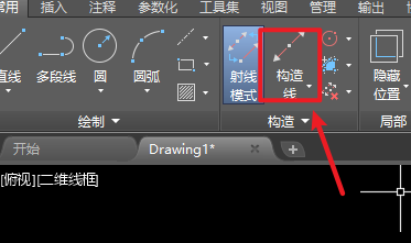 AUTOCAD机械版如何创建构造射线