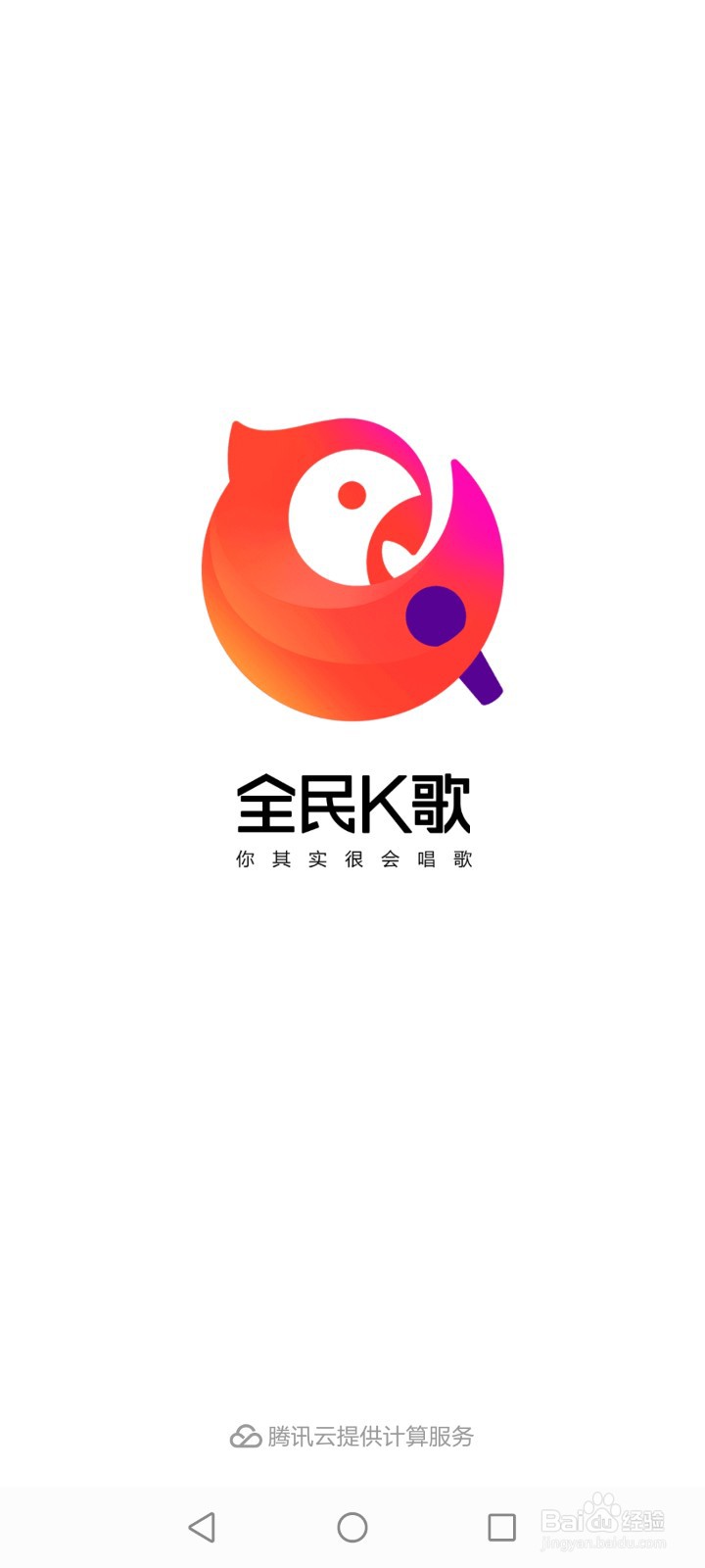 全民K歌怎么查看排名