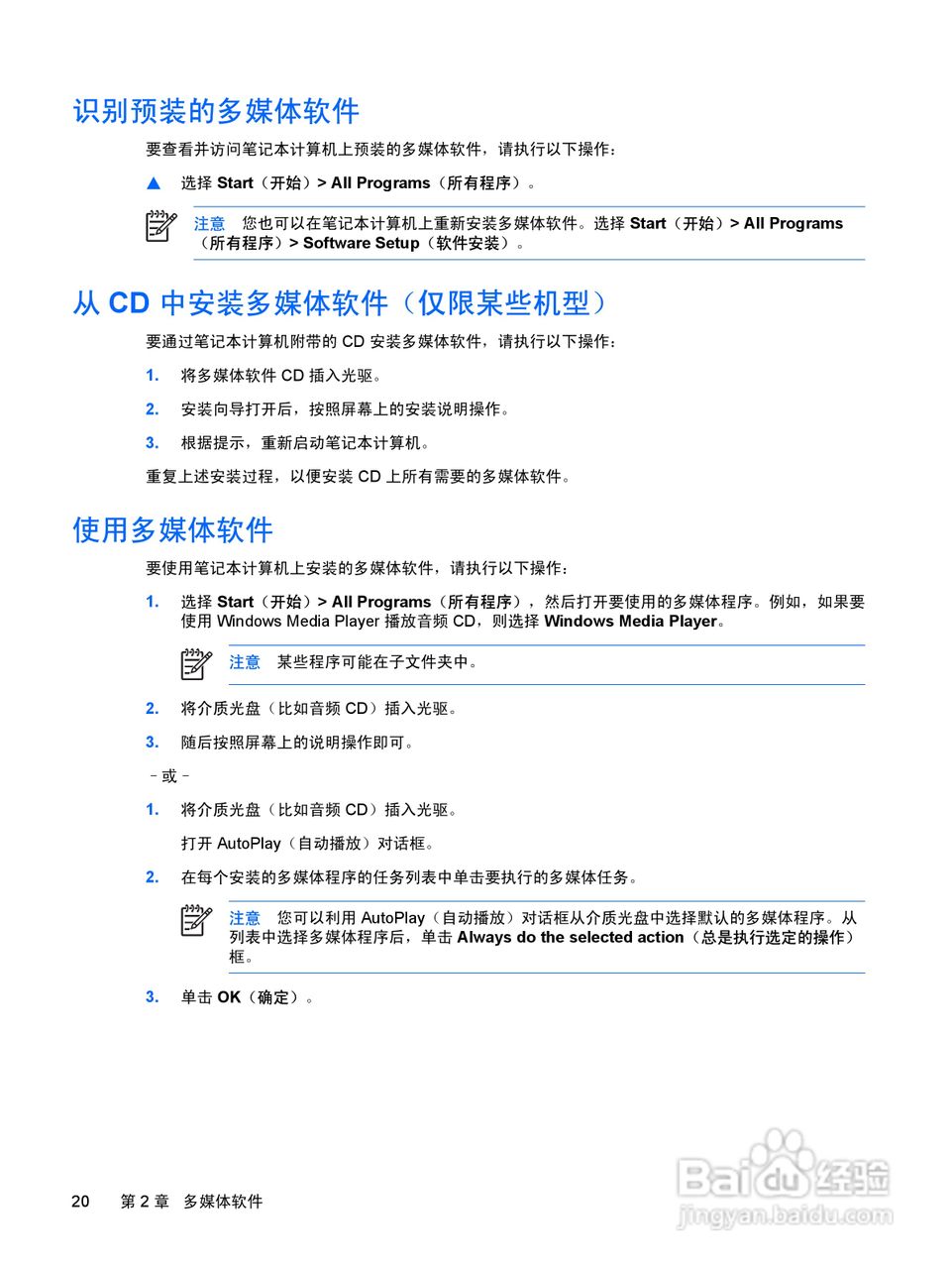 惠普HP Pavilion DV2000笔记本电脑使用说明书:[6]