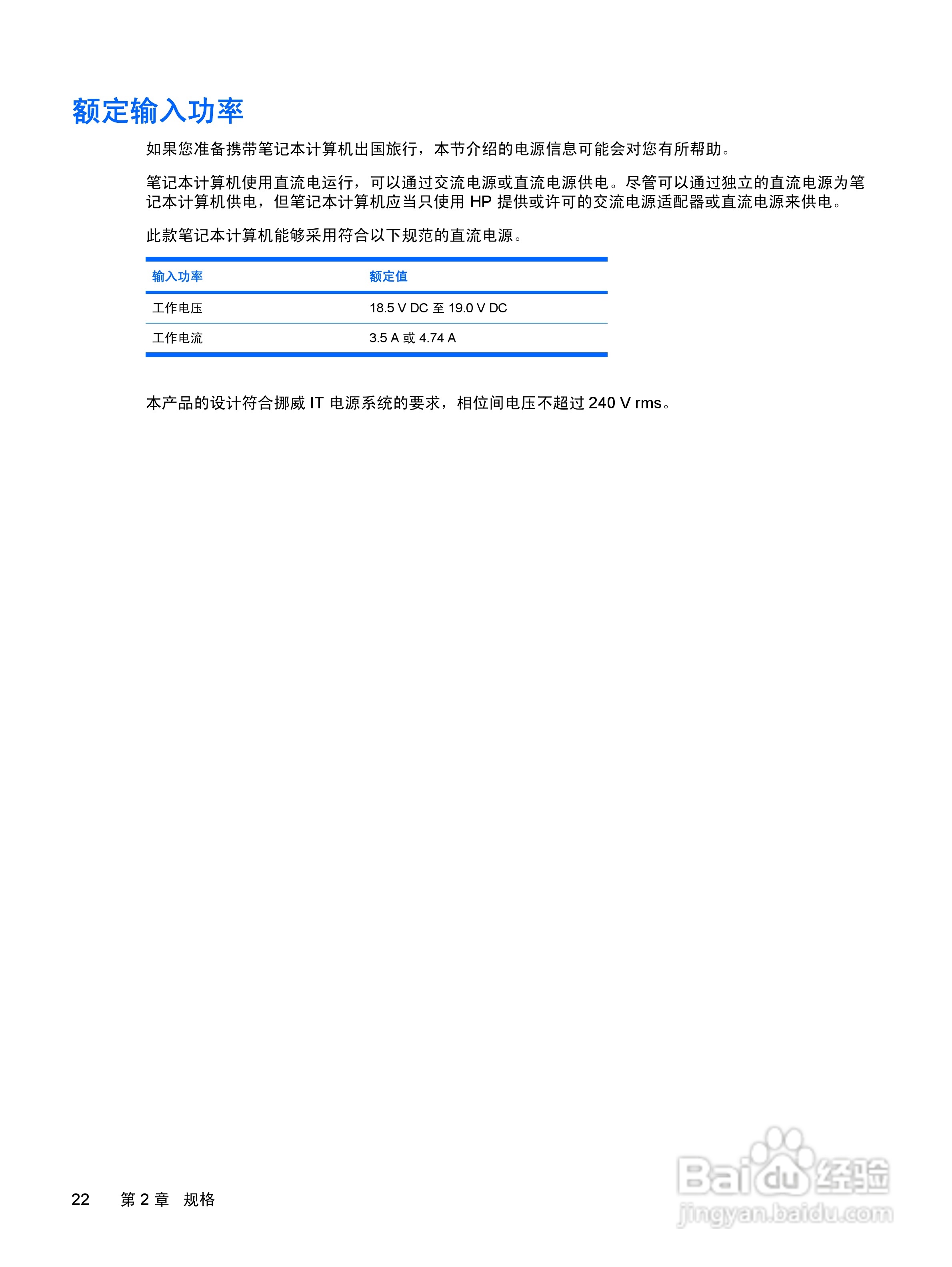 惠普HP Pavilion DV2000笔记本电脑使用说明书:[13]