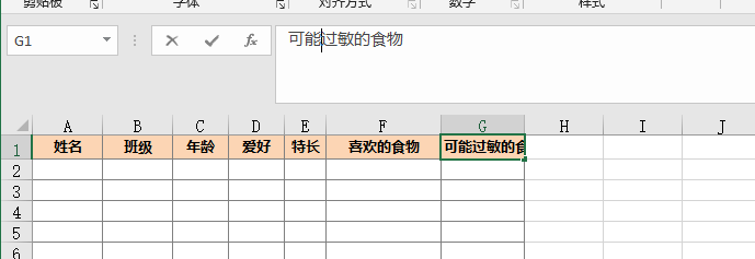 EXCEL如何设置单元格内强制换行