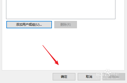 win10如何为以操作系统方式执行添加用户或组？