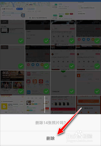 如何在ZUK Z2 Pro手机一次性删除存储的多张图片