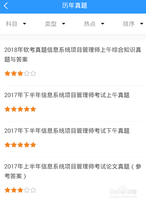 计算机软件考试怎么准备