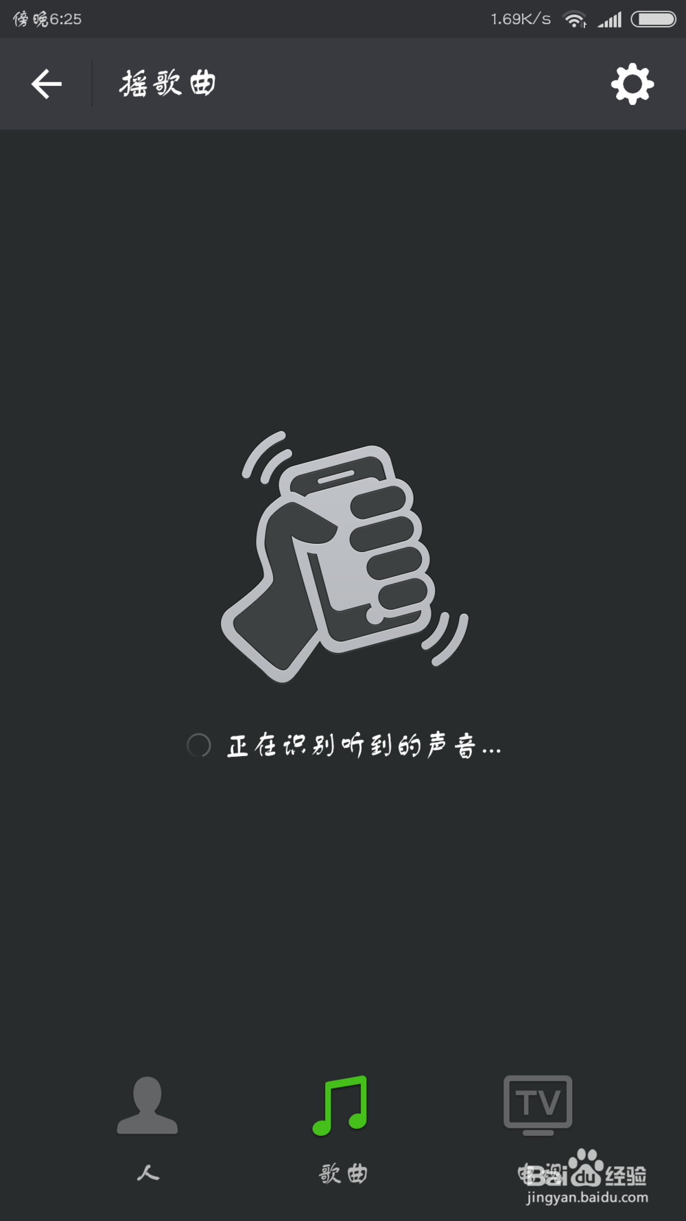 几种获取未知歌曲歌名的几种方法。