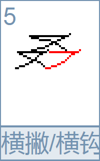 叠被子的叠怎么写