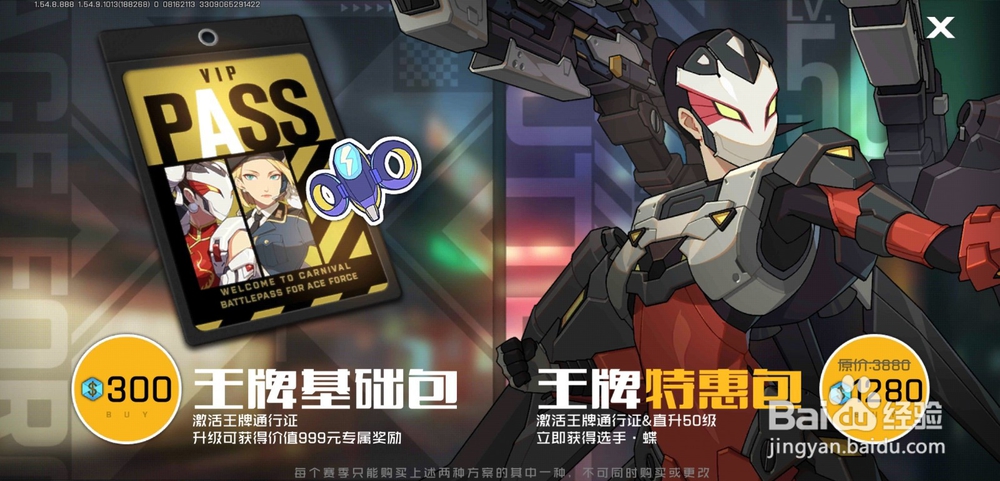 王牌战士手游通行证玩法怎么玩