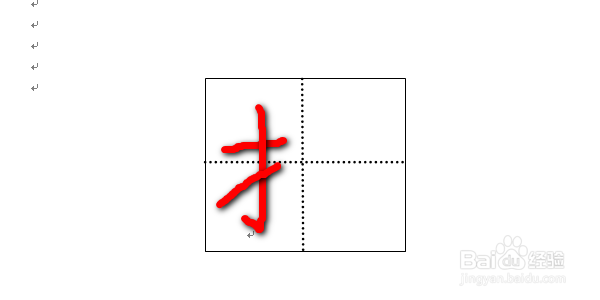 折纸的折字怎么写