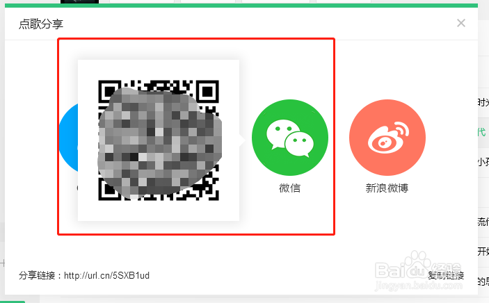 怎么把电脑里QQ音乐播放的歌曲分享到微信朋友圈