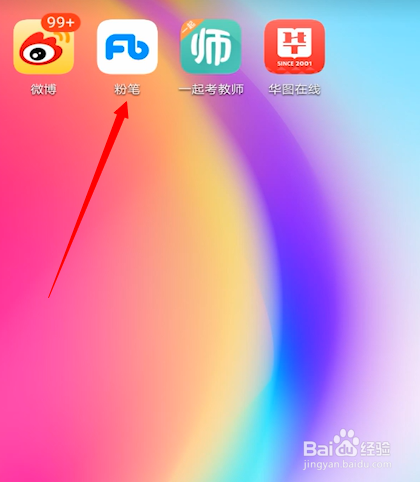 粉笔怎么看自己做过的题