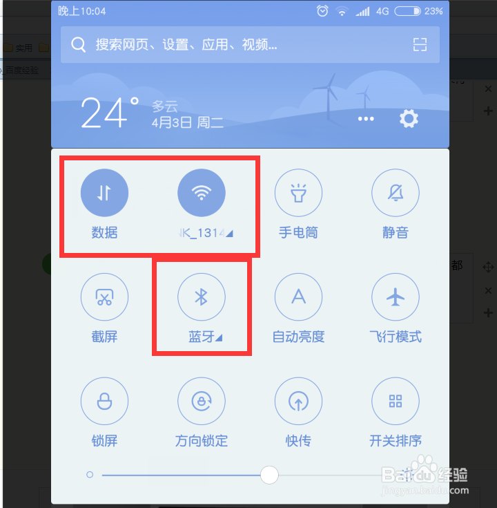 手机发热降温及延长待机小技巧