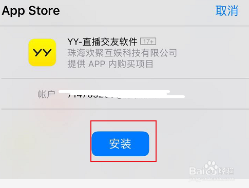 为什么苹果app找不到yy语音