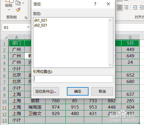 Excel如何快速隔行求和