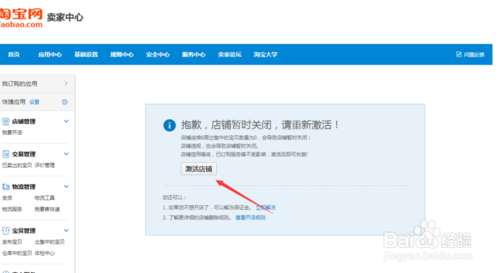 为什么输入淘宝店铺的名字 找不到自己的店铺啊