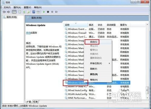 解决Windows Update发生错误80070003、80070002