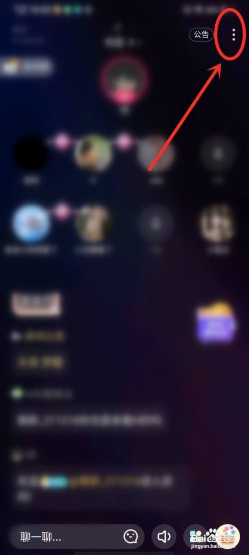 皮皮蟹app里面的房间如何关闭?