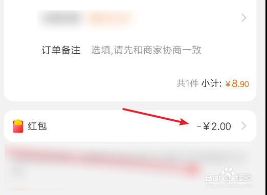 支付宝购物红包在哪领