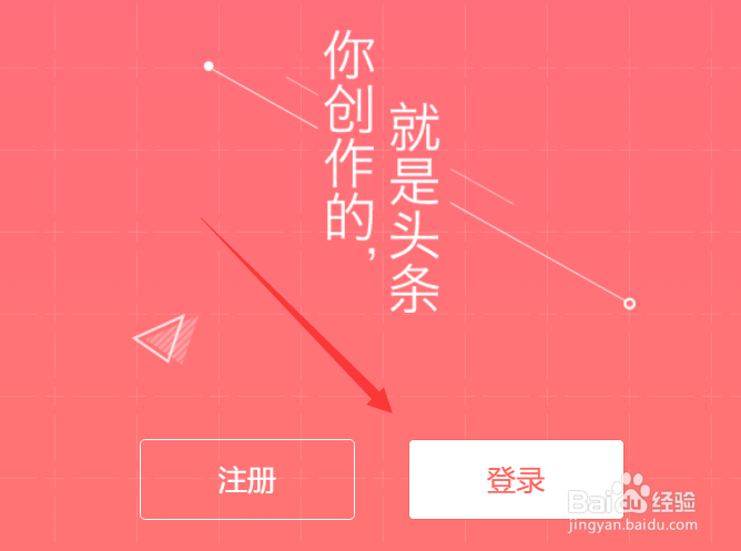 新人如何做“今日头条”自媒体赚钱