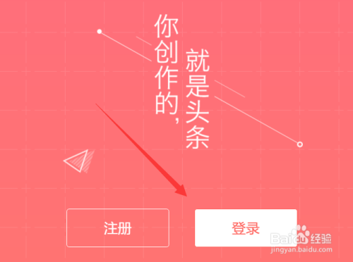 企业如何申请今日头条账号注册(企业如何申请今日头条账号注册呢)