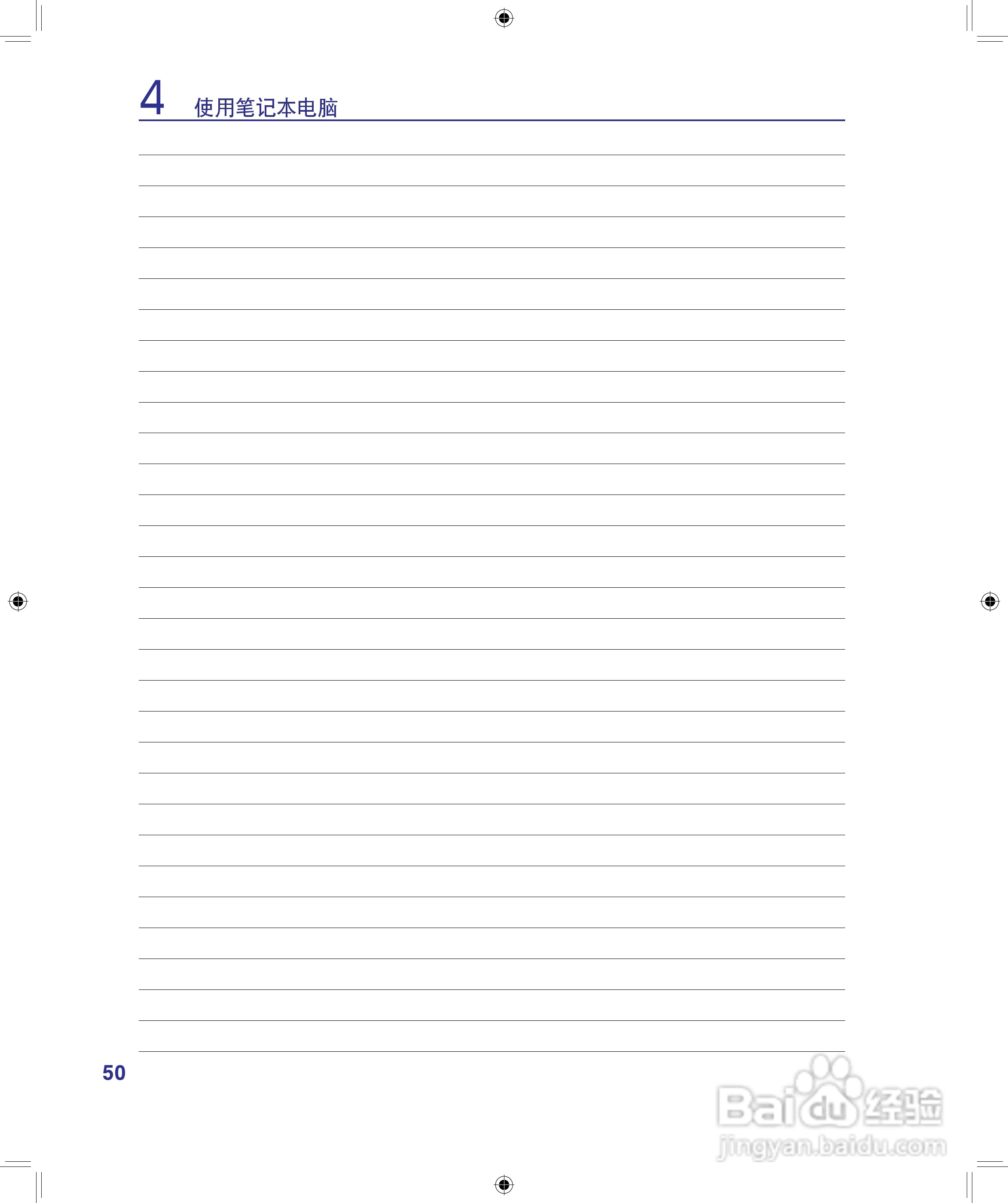 海尔A680笔记本电脑使用说明书:[5]