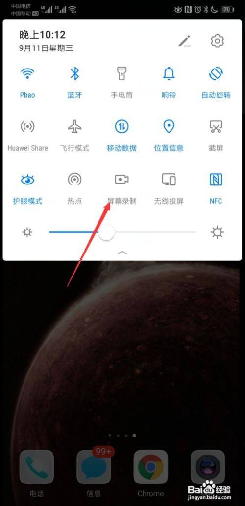 华为p20怎么录屏