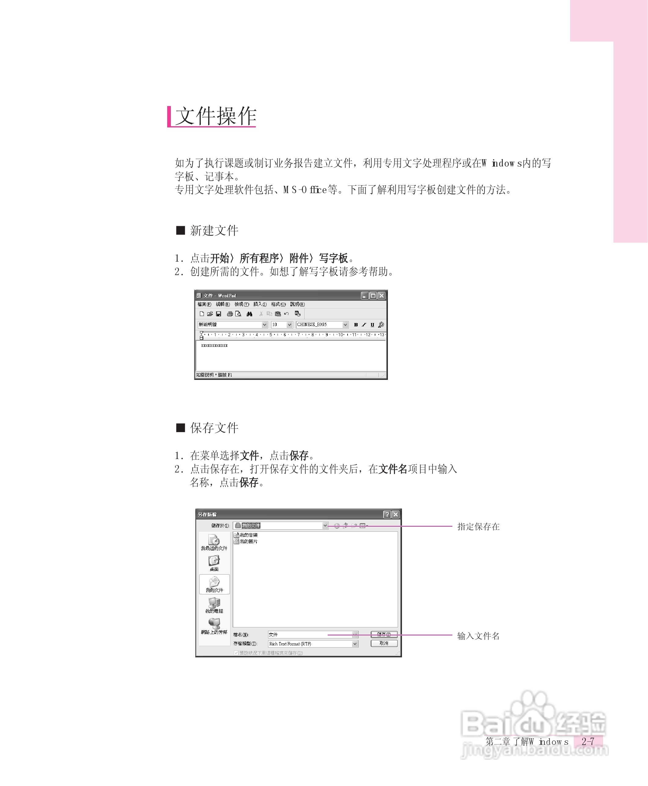 三星Q30笔记本电脑使用说明书:[3]
