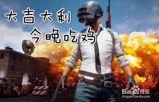 吃鸡怎么切换开火模式