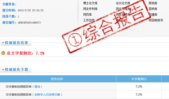 论文查重，怎么才能看到重复的部分