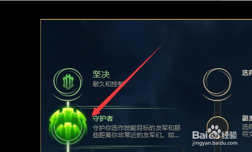 lolS10中单宝石塔里克符文怎么加点