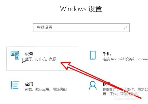 联想小新Air笔记本怎么设置鼠标的主按钮为右键