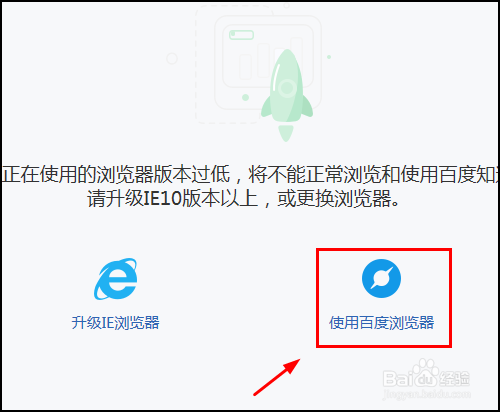 你使用的浏览器版本过低,怎么办?