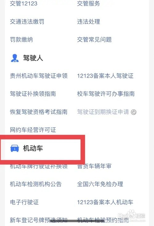 电动四轮车怎么上牌
