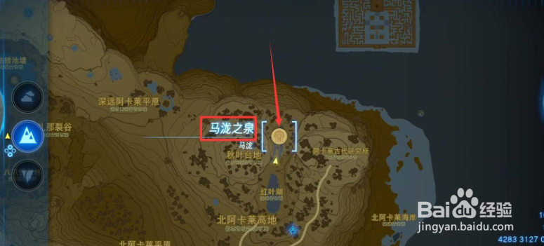 塞尔达王国之泪马泷在哪
