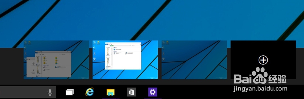 Win10虚拟桌面怎么用，Windows10任务视图怎么用