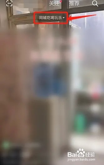 抖音团购如何下单