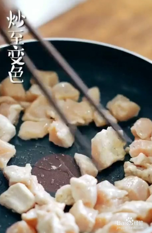 宫保鸡丁家常做法